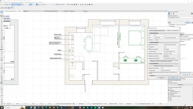 11 Графическая замена ARCHICAD 20 смотреть онлайн