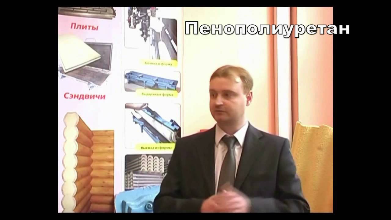Семинар НСТ "Теория Пенополиуретан" Часть 1 смотреть онлайн