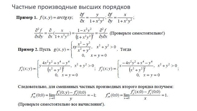 Лекция 15 по математическому анализу смотреть онлайн