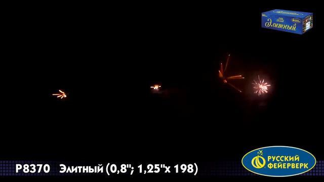 Элитный Р8370 смотреть онлайн