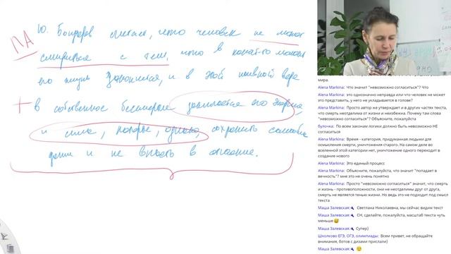 Русский язык. Полный разбор философского текста из пробника 1. Часть 2. Задание 27 #ЕГЭ смотреть онлайн