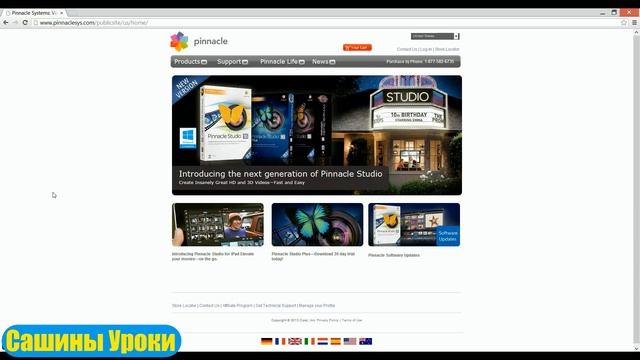 Уроки по Pinnacle Studio 16 #5 Как скачать? смотреть онлайн