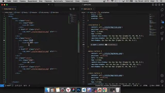 Верстка игры по скриншоту на HTML + CSS смотреть онлайн
