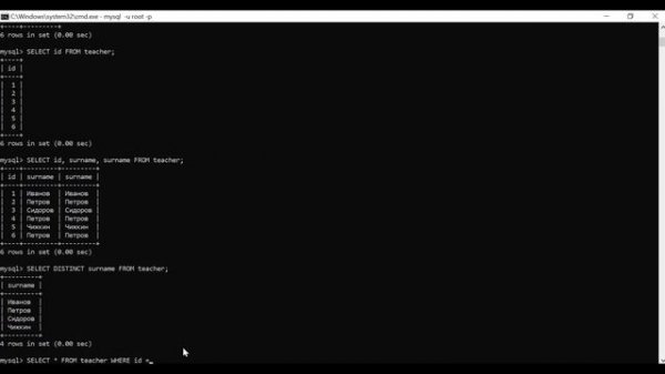 Базы данных SQL уроки для начинающих. SELECT, JOINS, GROUP BY, INSERT, UPDATE, WHERE