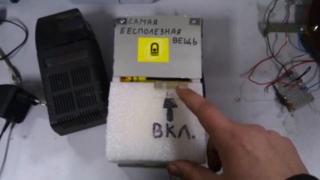 самая бесполезная вещь своими руками смотреть онлайн