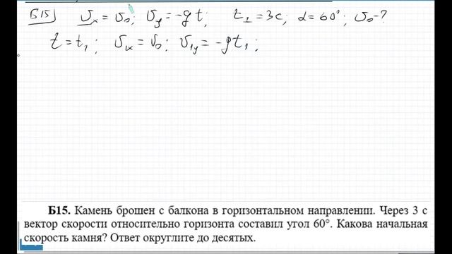 Свободное падение горизонтально Б15 смотреть онлайн
