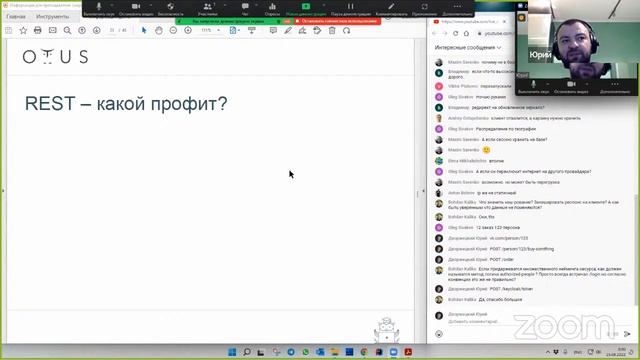 REST и Spring Session // Демо-занятие курса «Разработчик на Spring Framework»