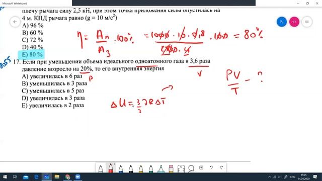 Разбор варианта по физике 8045/2 (11-20) смотреть онлайн