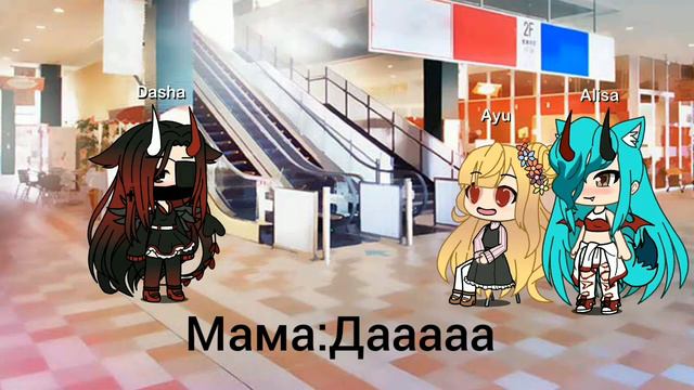 Сериал 2 сестры Gacha life 1серия смотреть онлайн