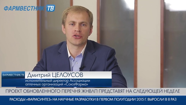 «Фармвестник-ТВ»- Новости недели (06.09.2015) смотреть онлайн