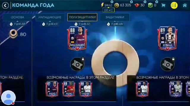 FIFA mobile общий рейтинг 70 смотреть онлайн