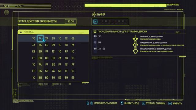 Cyberpunk 2077 Phantom liberty Игрофильм PC 2023 #29 смотреть онлайн