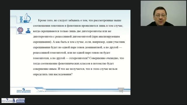 Как сдать ЕГЭ по биологии на 100 баллов! Решение задач по генетике. Часть 3 смотреть онлайн