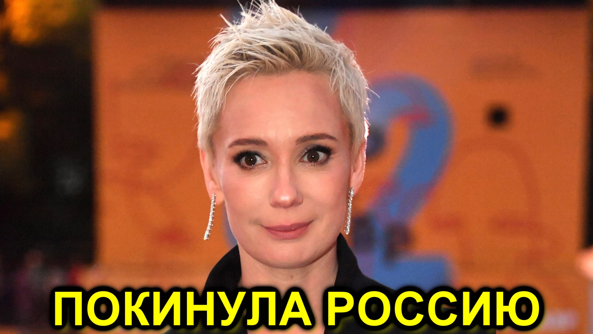 Чулпан Хаматова призвала остановить войну и покинула Россию смотреть онлайн