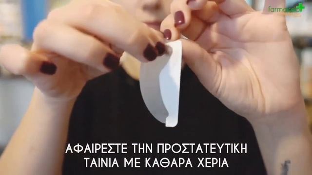 Νέα Patches ματιών από την Vichy, με υαλουρονικό οξύ ! смотреть онлайн