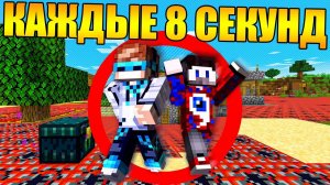 Майнкрафт, но ТНТ поднимается каждые 8 секунд - Лололошка и Фиксай
