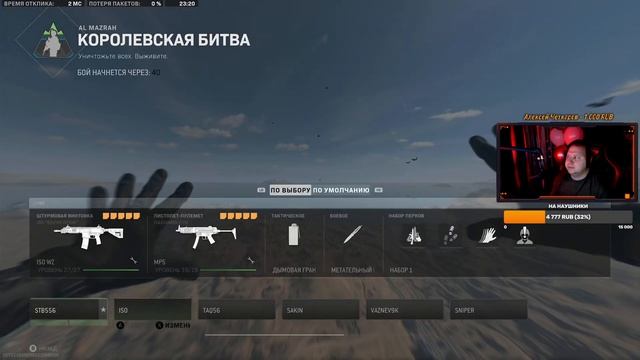 БАН PS5 во врем игры в ВАРЗОН 2 на PS5 и XBOX 2К 120FPS ГЕЙМПАД - WARZONE 2 - ОСТРОВ АШИКА смотреть онлайн