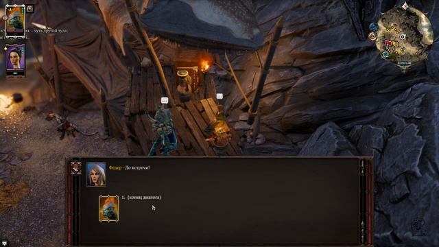 Divinity original sin 2: Definitive edition. Секрет торговцев или новая хитрость с вещами. смотреть онлайн