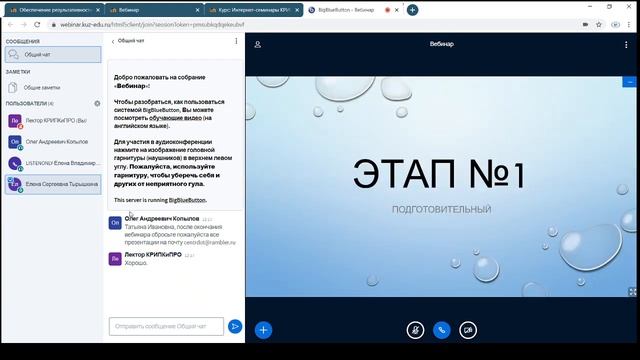 Обеспечение результативности взаимодействия всех участников образовательного пространства для разно смотреть онлайн