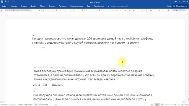 Анжелика Снежинская брехуха ? Снежинская против Самвела Адамяна Ее Доход с Ютуб за декабрь 23 г. смотреть онлайн