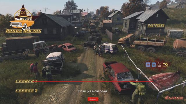 🎥 [PvE] СССР_ Новая жизнь : День второй   #dayz #stream_dayz #вфня #стрим_дэйзи