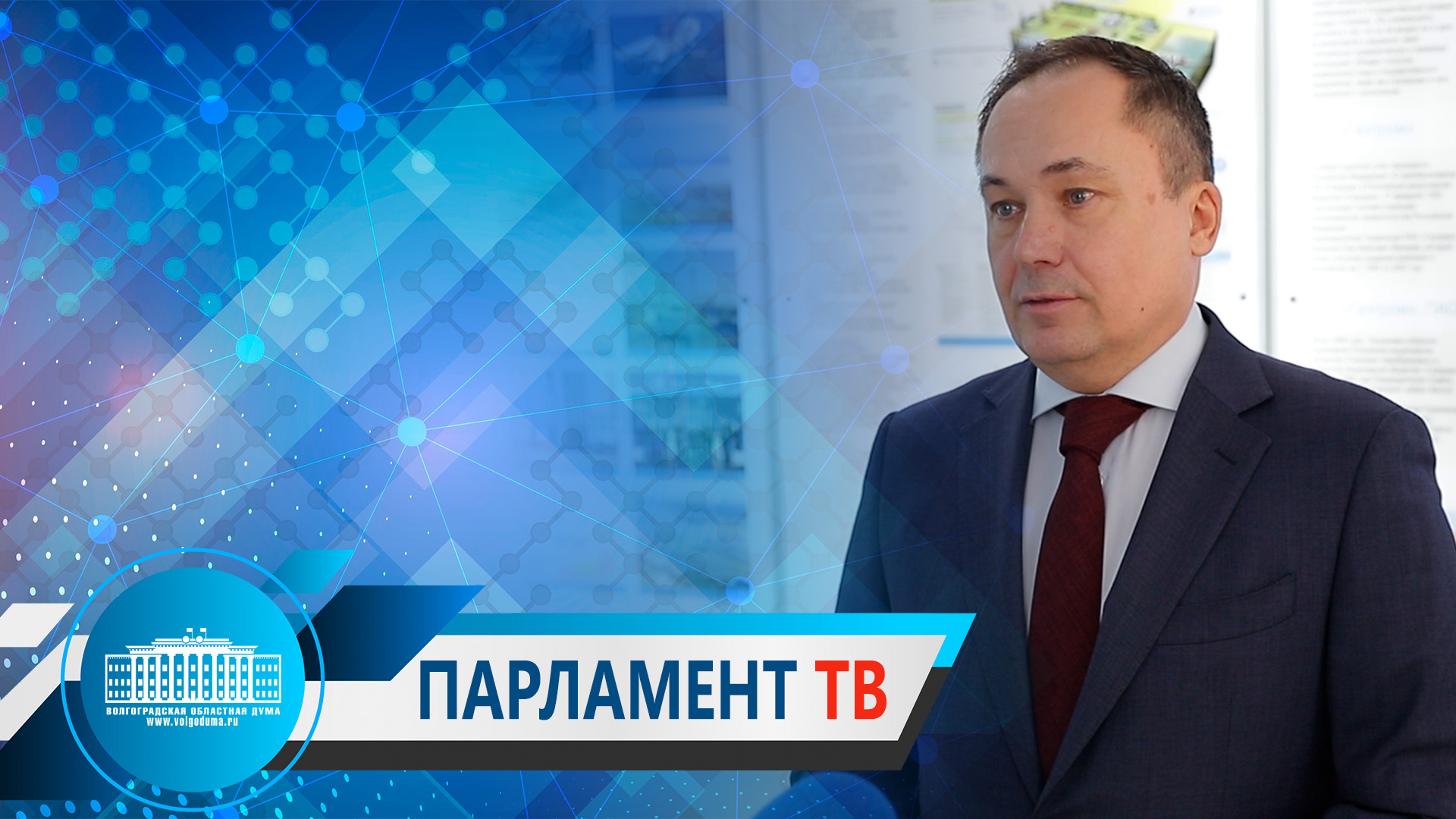 Юрий Марамыгин: «Газификация – это залог развития территории»