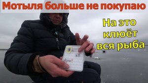 После этой рыбалки мотыля больше не покупаю. Супер рыболовная насадка. Рыбалка в глухозимье. Ведьма.