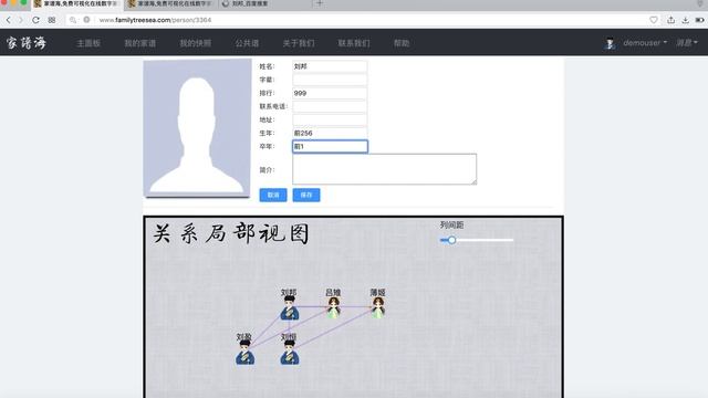 Family tree made with Java, Spring Boot, Vue.js and D3 смотреть онлайн