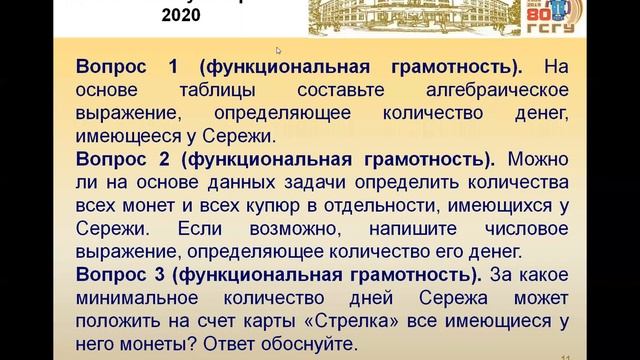 PISA задачи составляем и решаем