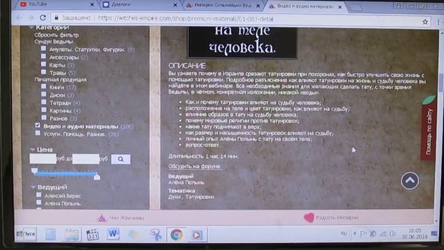 Магические татуировки. Обзор конференции смотреть онлайн