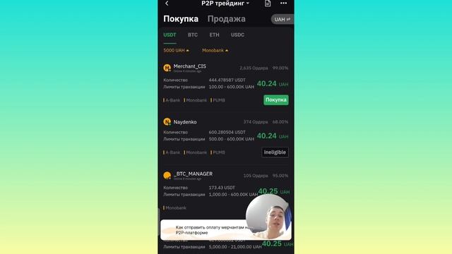 Bybit пополнение P2p. Инструкция как пополнить баланс на бирже Bybit без комиссии?