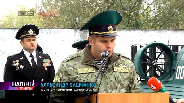 Белорусские пограничники передали катер береговой охраны Аист в музей города Гомеля смотреть онлайн