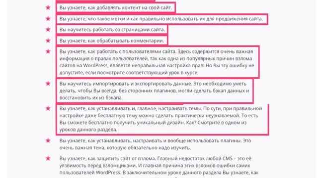 WordPress 5 с Нуля до Гуру смотреть онлайн