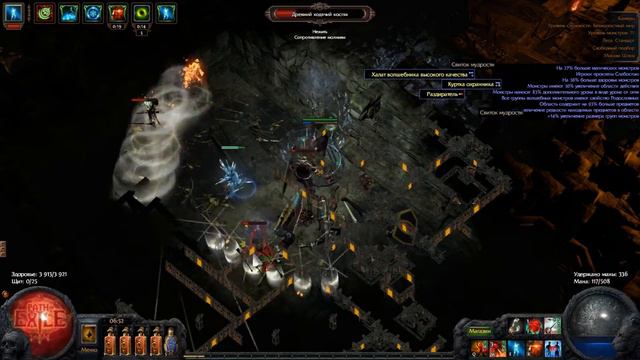 Прохождение карты Камер (Cells Map) в Path of Exile смотреть онлайн
