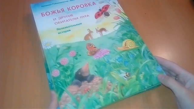 Книги издательства Энас. Серия "Давайте познакомимся". Энциклопедии для дошкольников смотреть онлайн