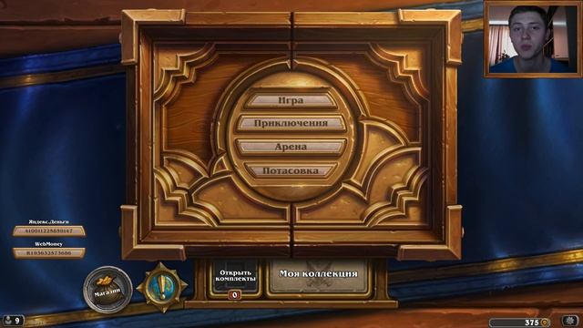 Синергия – Hearthstone смотреть онлайн