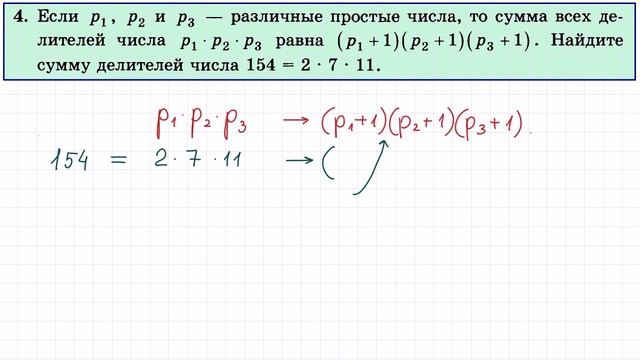 ЕГЭ базовый по математике #4 смотреть онлайн