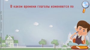 Русский язык 3 класс (Урок№76 - Род глаголов в прошедшем времени.)