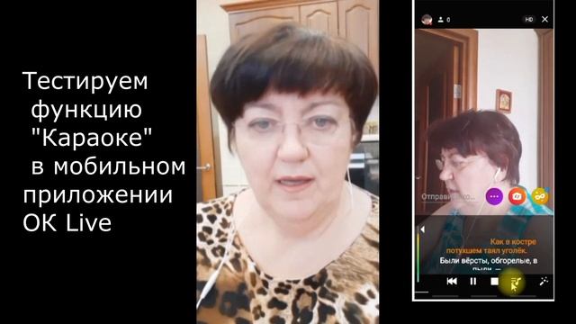 Функция Караоке в Одноклассниках смотреть онлайн