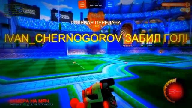 Rocket league - Топ голов в свои ворота. смотреть онлайн