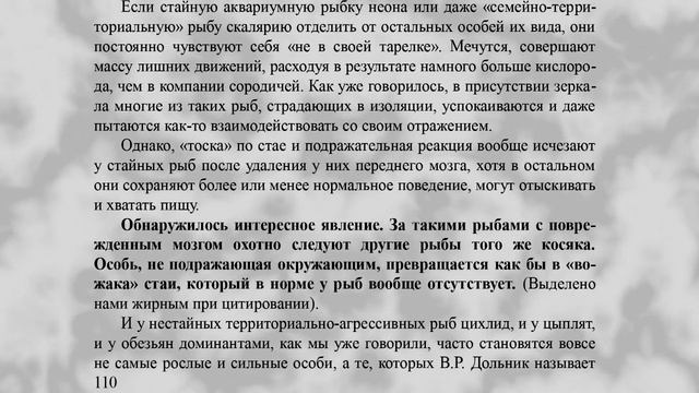 10 Основы социологии. Том 5, глава 17 (часть 7) смотреть онлайн