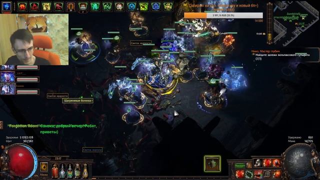 Path of exile: Помощь новичкам, общение, блайт мапы и сульфит!=) смотреть онлайн