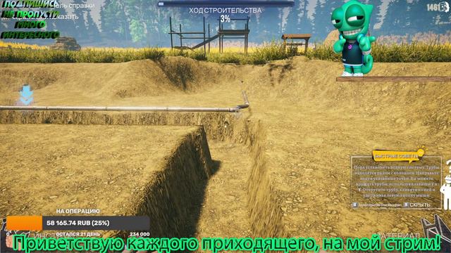 House Builder Симулятор строителя 9 смотреть онлайн