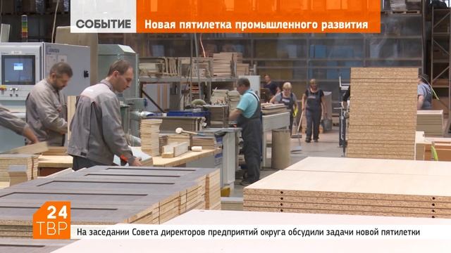 При поддержке области предприятия выходят на внешние рынки | Сергиево-Посадский городской округ смотреть онлайн