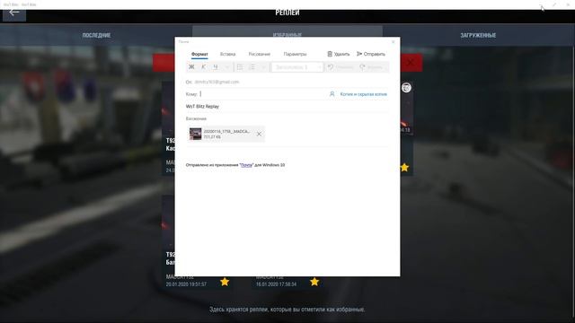 КАК СКАЧАТЬ РЕПЛЕЙ С WOT BLITZ НА ПК! смотреть онлайн