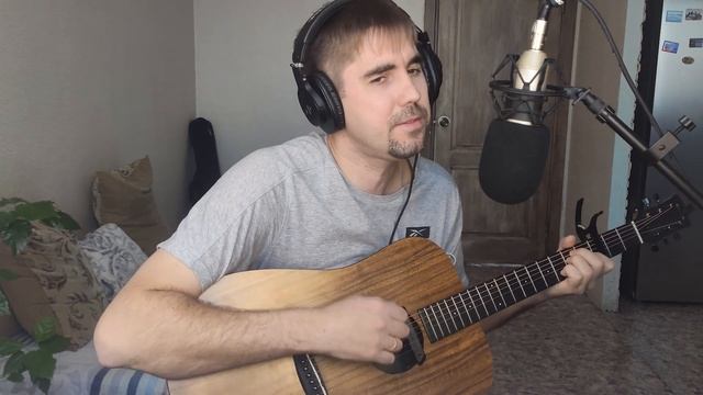 Браво  - Этот город  | Кавер под гитару  | Кавер Этот город