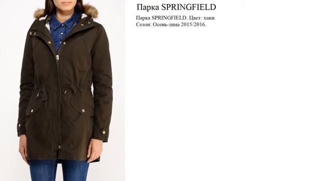 Женская куртка SPRINGFIELD с утеплителем смотреть онлайн
