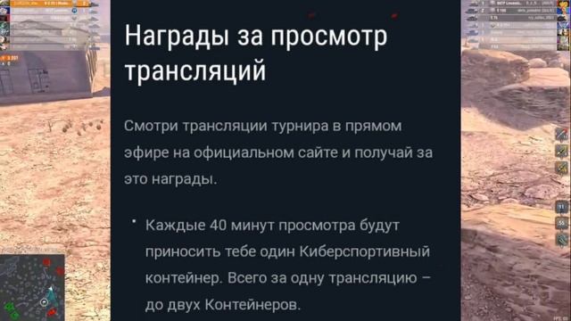 ПОЛУЧИ ПРЕМ ТАНКИ в КОНТЕЙНЕРЕ за ПРОСМОТР в Tanks Blitz!Wot Blitz смотреть онлайн