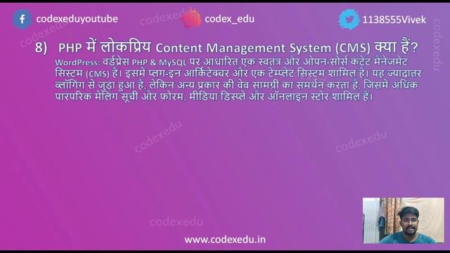 PHP Basic Interview in Hindi | PHP Interview Questions For Beginners | CodexEdu смотреть онлайн