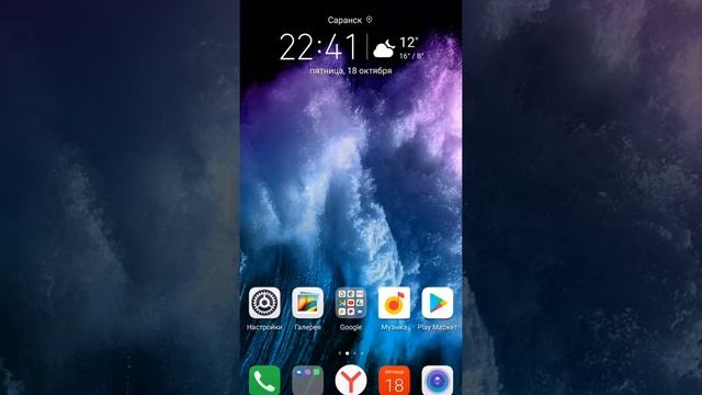 Как увеличить производительность HONOR, HUAWEi смотреть онлайн